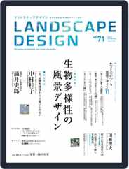 Landscape Design　ランドスケープデザイン (Digital) Subscription                    April 1st, 2010 Issue