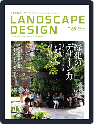 Landscape Design　ランドスケープデザイン December 1st, 2009 Digital Back Issue Cover