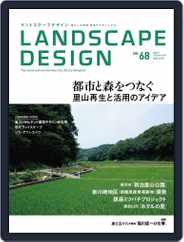 Landscape Design　ランドスケープデザイン (Digital) Subscription                    October 1st, 2009 Issue