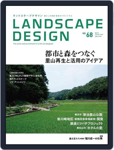 Landscape Design　ランドスケープデザイン October 1st, 2009 Digital Back Issue Cover