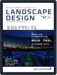 Landscape Design　ランドスケープデザイン (Digital) Subscription                    August 1st, 2009 Issue