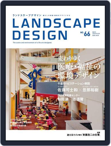Landscape Design　ランドスケープデザイン June 1st, 2009 Digital Back Issue Cover