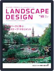 Landscape Design　ランドスケープデザイン (Digital) Subscription                    April 1st, 2009 Issue