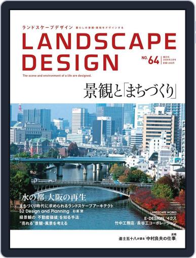 Landscape Design　ランドスケープデザイン February 1st, 2009 Digital Back Issue Cover