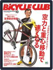 Bicycle Club　バイシクルクラブ (Digital) Subscription                    August 23rd, 2019 Issue