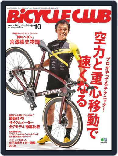 Bicycle Club　バイシクルクラブ August 23rd, 2019 Digital Back Issue Cover