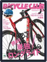 Bicycle Club　バイシクルクラブ (Digital) Subscription                    June 25th, 2019 Issue