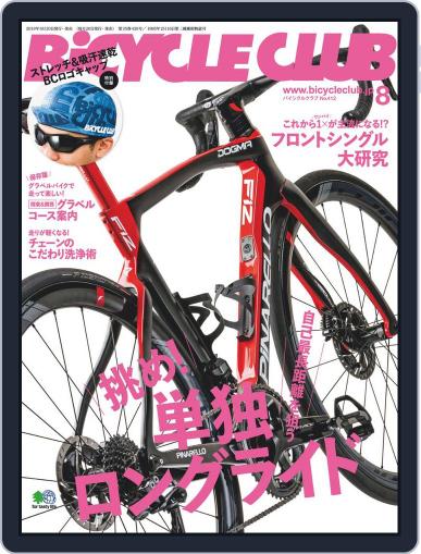 Bicycle Club　バイシクルクラブ June 25th, 2019 Digital Back Issue Cover