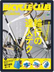 Bicycle Club　バイシクルクラブ (Digital) Subscription                    May 23rd, 2019 Issue