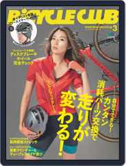 Bicycle Club　バイシクルクラブ (Digital) Subscription                    January 24th, 2019 Issue