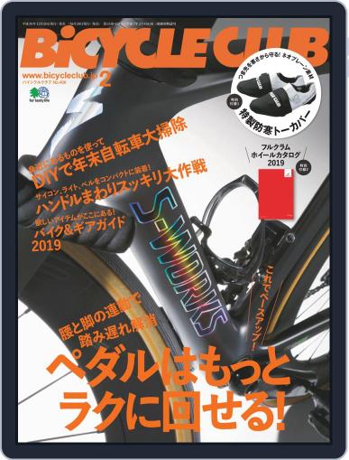 Bicycle Club　バイシクルクラブ December 25th, 2018 Digital Back Issue Cover