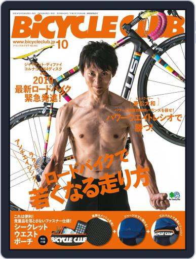 Bicycle Club　バイシクルクラブ August 23rd, 2018 Digital Back Issue Cover
