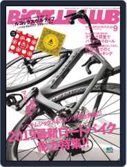 Bicycle Club　バイシクルクラブ (Digital) Subscription                    July 25th, 2018 Issue