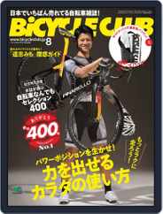 Bicycle Club　バイシクルクラブ (Digital) Subscription                    June 25th, 2018 Issue
