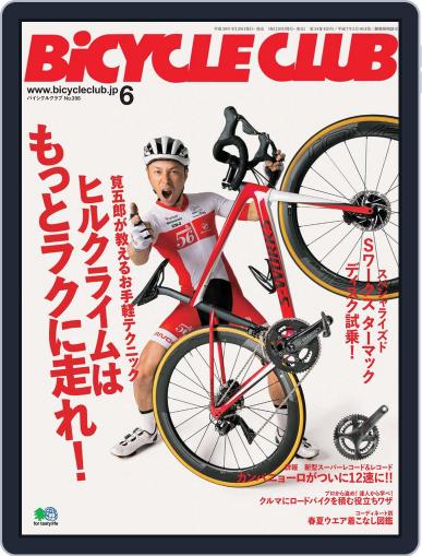 Bicycle Club　バイシクルクラブ April 25th, 2018 Digital Back Issue Cover