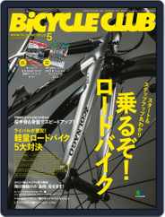 Bicycle Club　バイシクルクラブ (Digital) Subscription                    March 19th, 2018 Issue