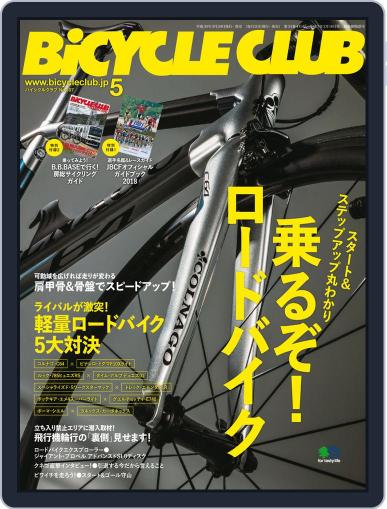 Bicycle Club　バイシクルクラブ March 19th, 2018 Digital Back Issue Cover