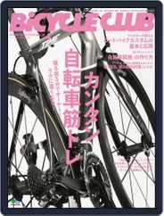Bicycle Club　バイシクルクラブ (Digital) Subscription                    February 23rd, 2018 Issue