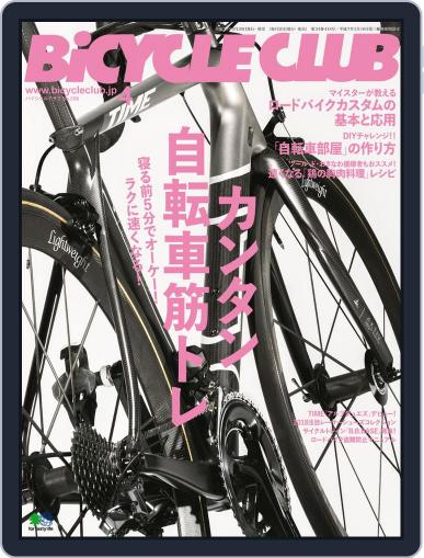 Bicycle Club　バイシクルクラブ February 23rd, 2018 Digital Back Issue Cover