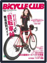 Bicycle Club　バイシクルクラブ (Digital) Subscription                    August 26th, 2017 Issue