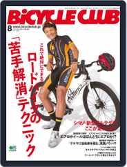 Bicycle Club　バイシクルクラブ (Digital) Subscription                    June 24th, 2017 Issue