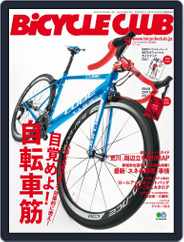 Bicycle Club　バイシクルクラブ (Digital) Subscription                    May 1st, 2017 Issue