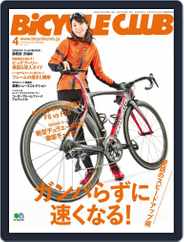 Bicycle Club　バイシクルクラブ (Digital) Subscription                    February 22nd, 2017 Issue