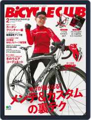 Bicycle Club　バイシクルクラブ (Digital) Subscription                    December 23rd, 2016 Issue