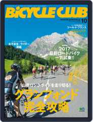 Bicycle Club　バイシクルクラブ (Digital) Subscription                    August 24th, 2016 Issue