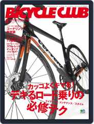 Bicycle Club　バイシクルクラブ (Digital) Subscription                    June 27th, 2016 Issue