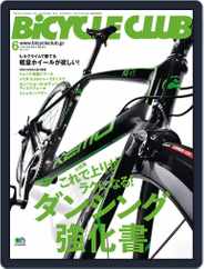 Bicycle Club　バイシクルクラブ (Digital) Subscription                    April 21st, 2016 Issue