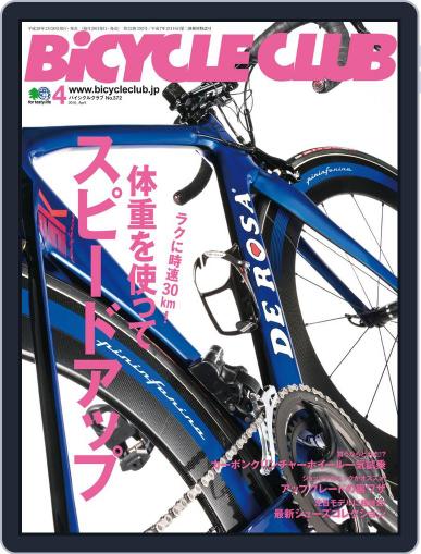 Bicycle Club　バイシクルクラブ February 24th, 2016 Digital Back Issue Cover