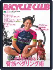 Bicycle Club　バイシクルクラブ (Digital) Subscription                    January 26th, 2016 Issue