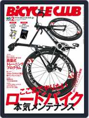 Bicycle Club　バイシクルクラブ (Digital) Subscription                    December 25th, 2015 Issue