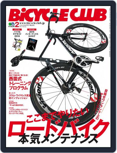 Bicycle Club　バイシクルクラブ December 25th, 2015 Digital Back Issue Cover