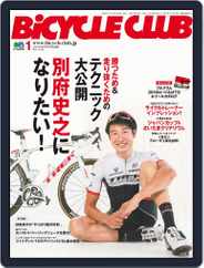 Bicycle Club　バイシクルクラブ (Digital) Subscription                    November 26th, 2015 Issue