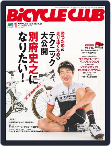 Bicycle Club　バイシクルクラブ November 26th, 2015 Digital Back Issue Cover