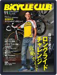 Bicycle Club　バイシクルクラブ (Digital) Subscription                    September 25th, 2015 Issue