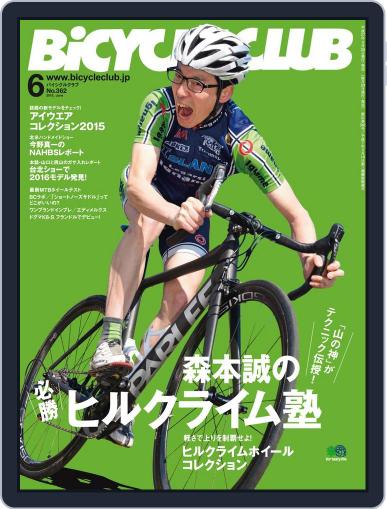 Bicycle Club　バイシクルクラブ April 21st, 2015 Digital Back Issue Cover