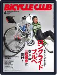 Bicycle Club　バイシクルクラブ (Digital) Subscription                    February 25th, 2015 Issue
