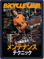 Bicycle Club　バイシクルクラブ (Digital) Subscription                    January 22nd, 2015 Issue