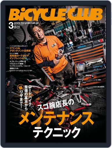 Bicycle Club　バイシクルクラブ January 22nd, 2015 Digital Back Issue Cover
