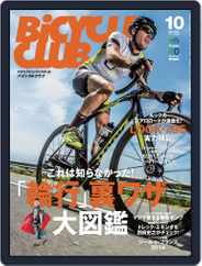 Bicycle Club　バイシクルクラブ (Digital) Subscription                    August 22nd, 2014 Issue