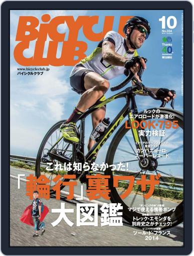 Bicycle Club　バイシクルクラブ August 22nd, 2014 Digital Back Issue Cover