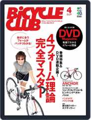 Bicycle Club　バイシクルクラブ (Digital) Subscription                    February 25th, 2014 Issue