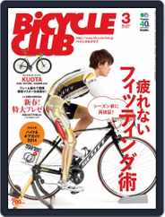 Bicycle Club　バイシクルクラブ (Digital) Subscription                    January 27th, 2014 Issue