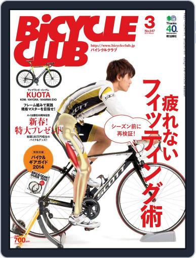Bicycle Club　バイシクルクラブ January 27th, 2014 Digital Back Issue Cover