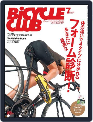 Bicycle Club　バイシクルクラブ June 3rd, 2013 Digital Back Issue Cover