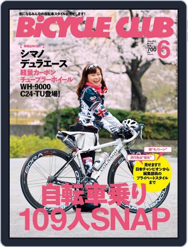 Bicycle Club　バイシクルクラブ May 1st, 2013 Digital Back Issue Cover