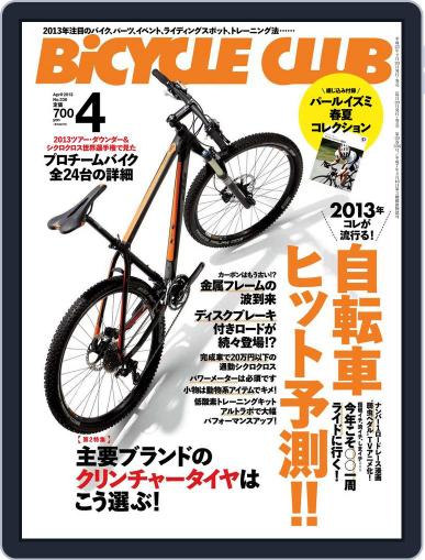 Bicycle Club　バイシクルクラブ March 6th, 2013 Digital Back Issue Cover